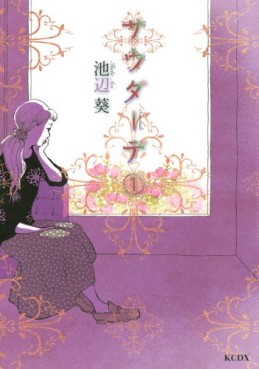 Manga - Manhwa - Saudade jp Vol.1