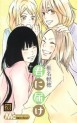 Manga - Manhwa - Kimi ni Todoke jp Vol.28