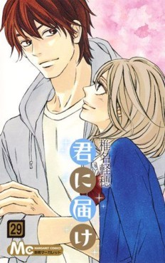 Manga - Manhwa - Kimi ni Todoke jp Vol.29