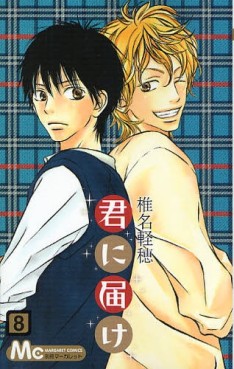 Manga - Kimi ni Todoke jp Vol.8