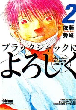 Manga - Say hello to Black Jack Vol.2