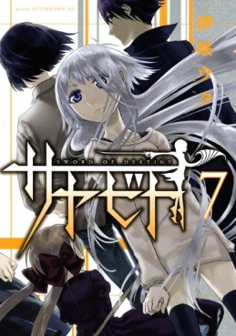 Manga - Manhwa - Sayabito jp Vol.7