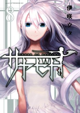 Manga - Manhwa - Sayabito jp Vol.8