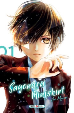 Manga - Manhwa - Sayonara Miniskirt Vol.1