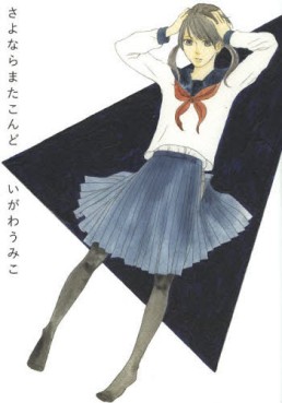 Sayonara mata kondo jp