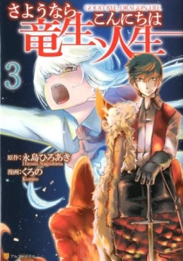 Manga - Manhwa - Sayônara Ryûsei, Konnichiwa Jinsei jp Vol.3
