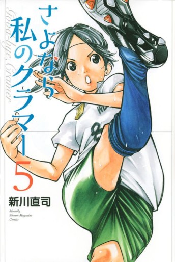 Manga - Manhwa - Sayonara Watashi no Cramer jp Vol.5