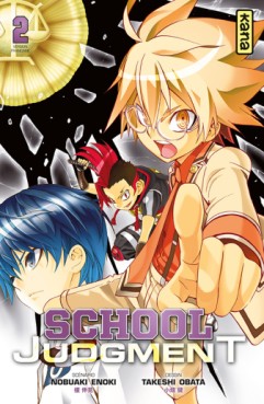 manga - School Judgment Vol.2