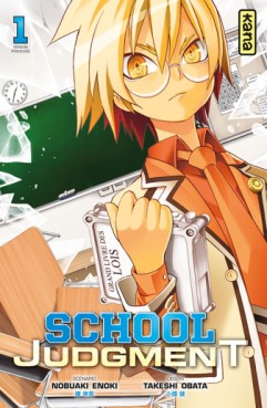 manga - School Judgment Vol.1