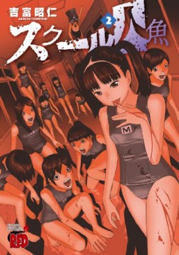 Manga - Manhwa - School Ningyo jp Vol.2