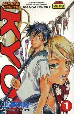 Manga - Manhwa - Samurai Deeper Kyo - Double