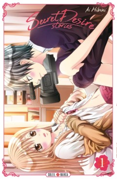 Manga - Secret Desire Stories Vol.1