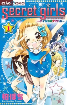 Manga - Secret Girls - Naisho no Idol vo