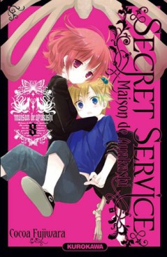 Manga - Manhwa - Secret Service - Maison de Ayakashi Vol.8