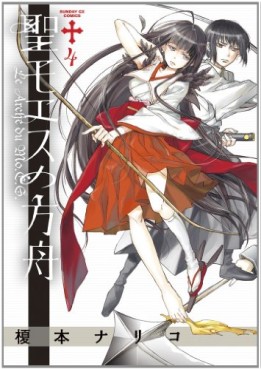 Manga - Manhwa - St. Moses no Hakobune jp Vol.4