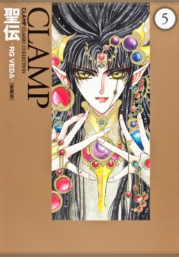Manga - Manhwa - Seiden RG Veda - Kadokawa Deluxe jp Vol.5