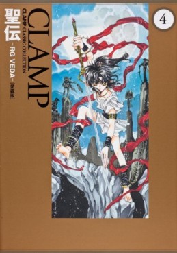 Manga - Manhwa - Seiden RG Veda - Kadokawa Deluxe jp Vol.4
