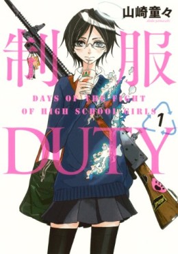 Manga - Manhwa - Seifuku Duty jp Vol.1
