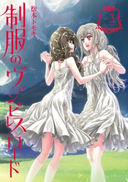 Manga - Manhwa - Seifuku no Vampiress Lord jp Vol.3
