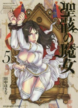 Manga - Manhwa - Seigai no Majo jp Vol.5