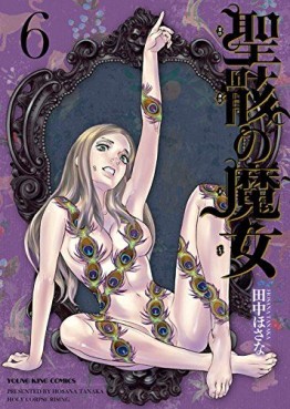 Manga - Manhwa - Seigai no Majo jp Vol.6