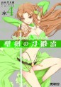 Manga - Manhwa - Seiken no Blacksmith jp Vol.4