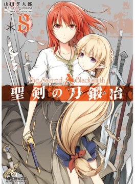 Manga - Manhwa - Seiken no Blacksmith jp Vol.8