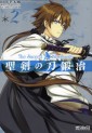 Manga - Manhwa - Seiken no Blacksmith jp Vol.2