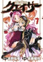 Manga - Manhwa - Seikon no Qwaser jp Vol.7