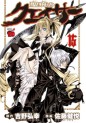 Manga - Manhwa - Seikon no Qwaser jp Vol.15