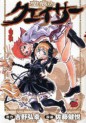 Manga - Manhwa - Seikon no Qwaser jp Vol.2