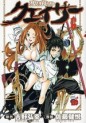 Manga - Manhwa - Seikon no Qwaser jp Vol.6