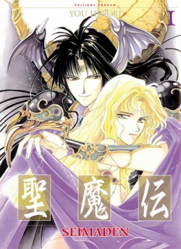 manga - Seimaden Vol.1