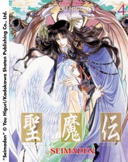 Manga - Manhwa - Seimaden Vol.4