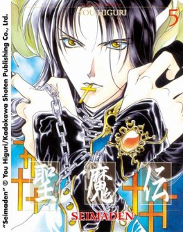 Manga - Manhwa - Seimaden Vol.5