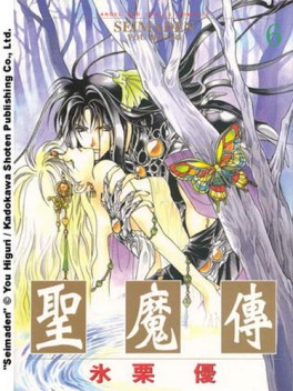 manga - Seimaden Vol.6