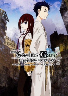 Manga - Manhwa - Gekijôban Steins;Gate - Fuka Ryôiki no Deja Vu jp Vol.2