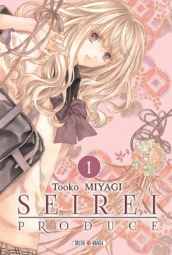 Manga - Manhwa - Seirei Produce Vol.1