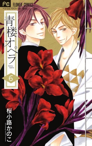 Manga - Manhwa - Seirô Opera jp Vol.6