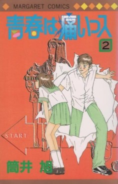 Manga - Manhwa - Seishun wa Itaissu jp Vol.2