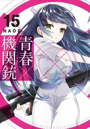 Manga - Manhwa - Seishun x Kikanjû jp Vol.15