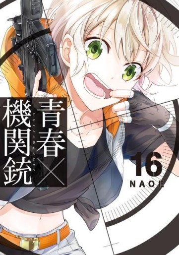 Manga - Manhwa - Seishun x Kikanjû jp Vol.16
