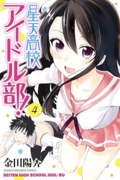 Seiten Kôkô Idol-bu! jp Vol.4