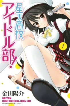 Manga - Manhwa - Seiten Kôkô Idol-bu! jp Vol.1