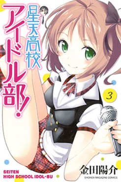 Manga - Manhwa - Seiten Kôkô Idol-bu! jp Vol.3