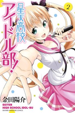 Manga - Manhwa - Seiten Kôkô Idol-bu! jp Vol.2