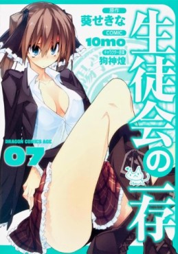 Manga - Manhwa - Seitokai no Ichizon jp Vol.7