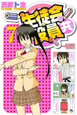Manga - Manhwa - Seitokai Yakuindomo jp Vol.7