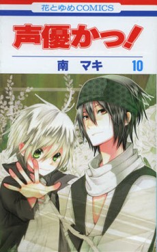 Manga - Manhwa - Seiyû Kaa! jp Vol.10