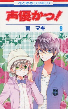 Manga - Manhwa - Seiyû Kaa! jp Vol.9